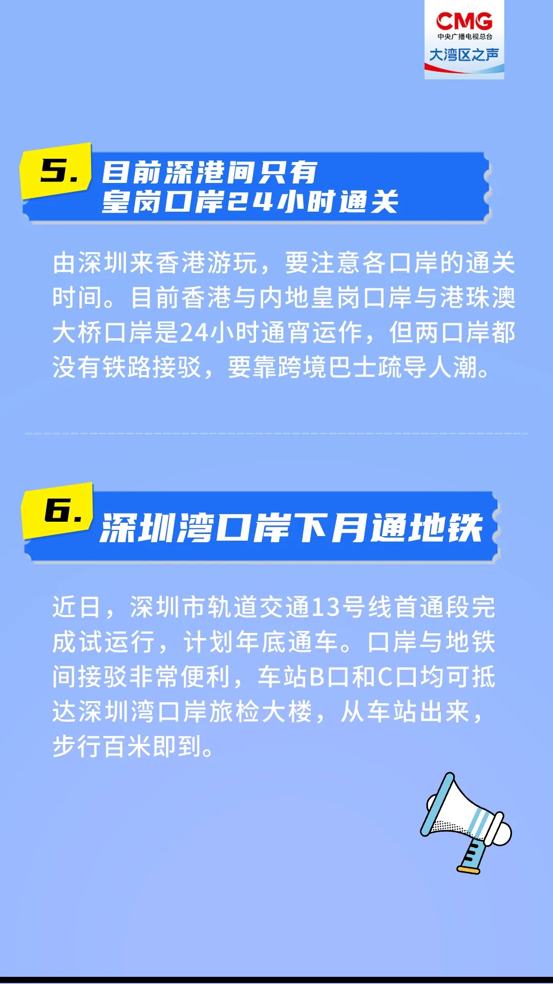 “一签多行”将实施，这份出行攻略请查收→