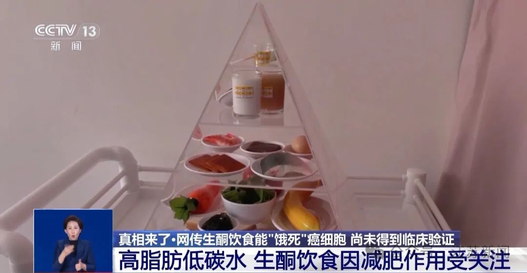 生酮饮食能帮助抗癌治疗?专家解读! 生酮饮食能帮助抗癌治疗?专家解读!