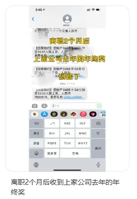 这种情况下，公司不发年终奖，不合法！