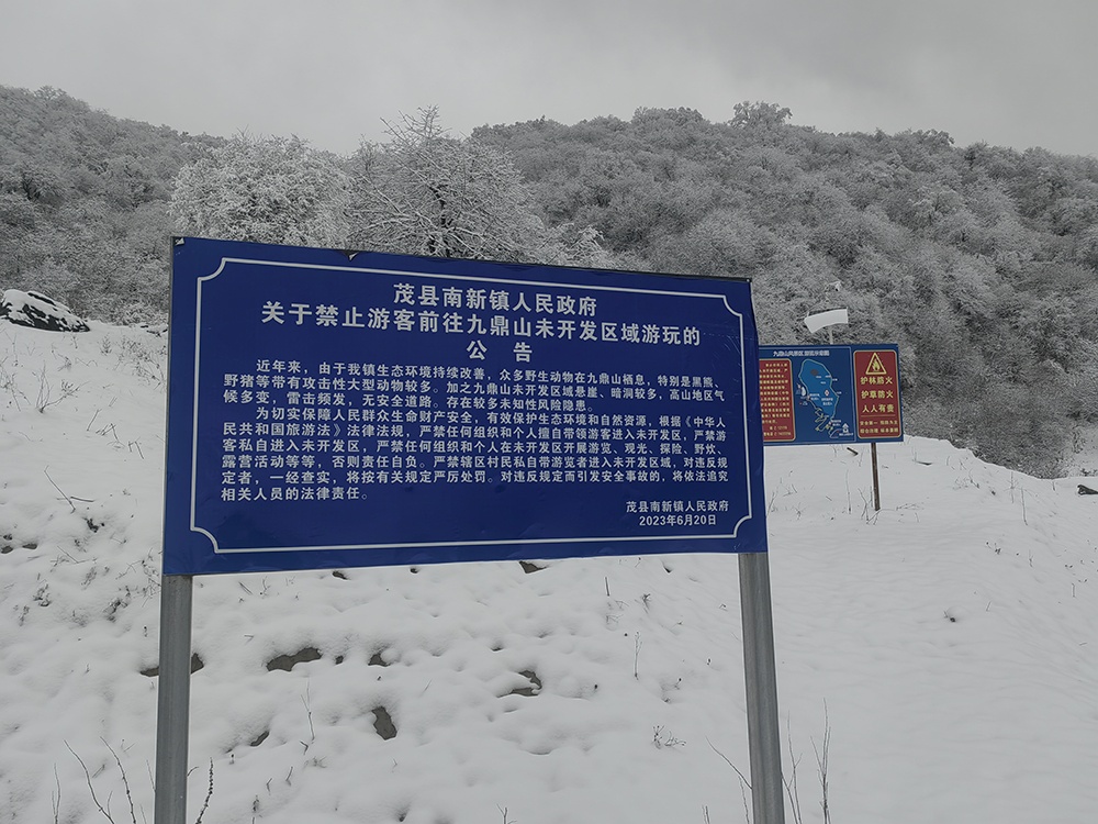 “无人区”不是“猎奇专区”,别拿冒险当“探险”! “无人区”不是“猎奇专区”,别拿冒险当“探险”!