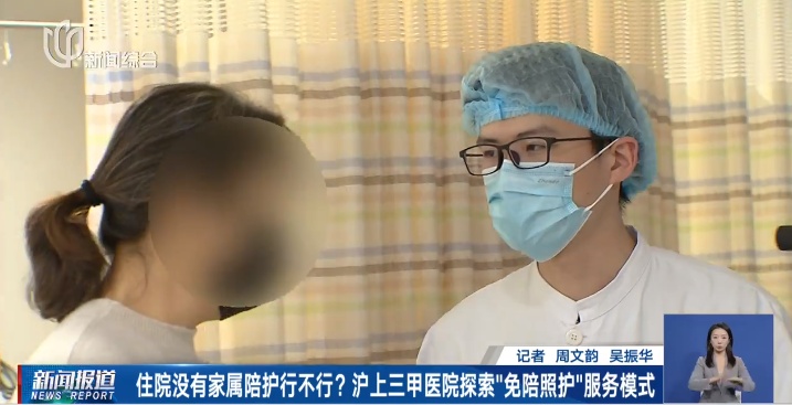 上海三甲医院已试行!患者&家属: 有这项服务省心太多 上海三甲医院已试行!患者&家属: 有这项服务省心太多