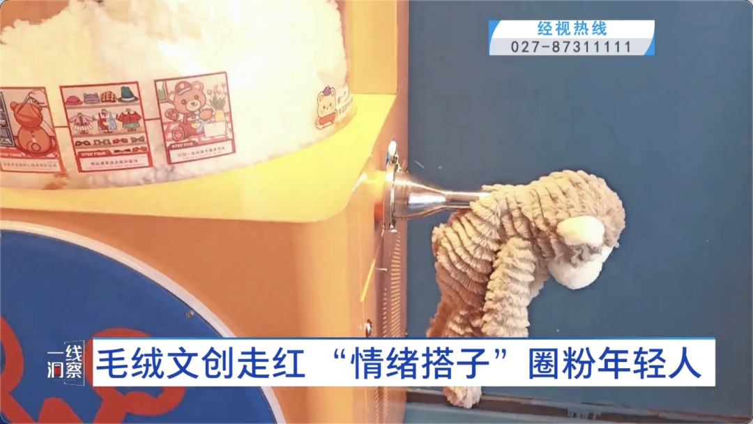 突然走红！武汉很多人都买过……这一“情绪搭子”为何圈粉年轻人？