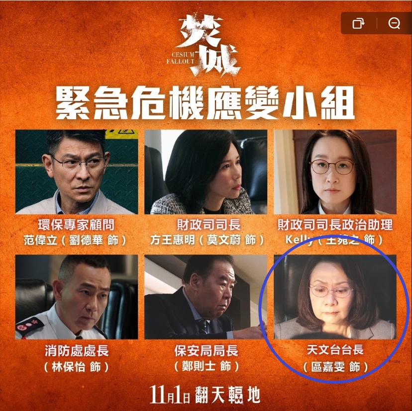 电影《焚城》中，为啥“刘德华”也要听这位气象人的指令？