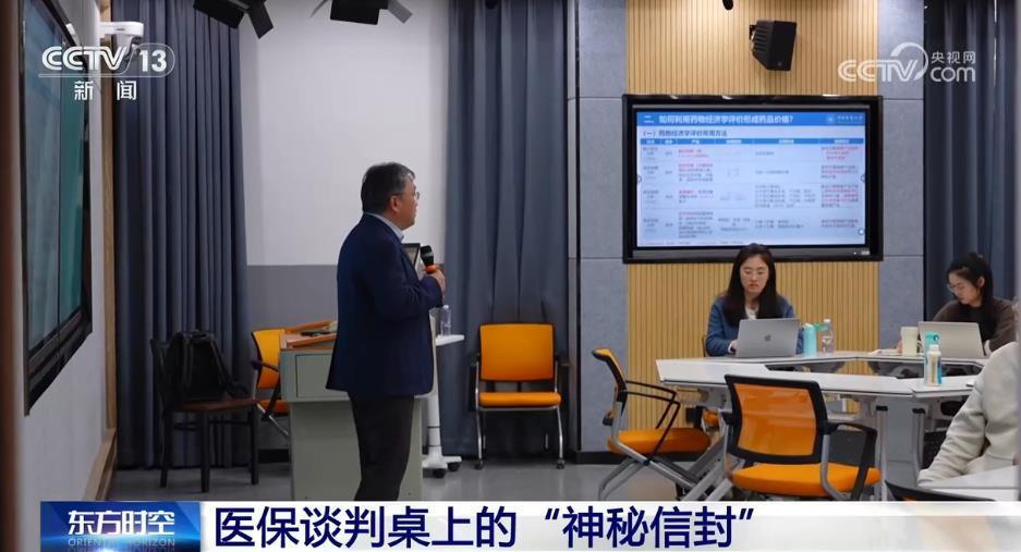 医保谈判的“信封价”是如何得出的？揭秘背后故事