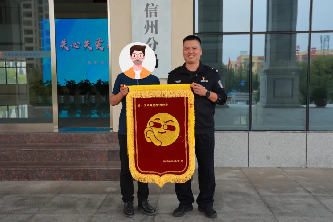 你相信光吗？上海民警收到后憋不住了！这届年轻人送的锦旗太搞笑！