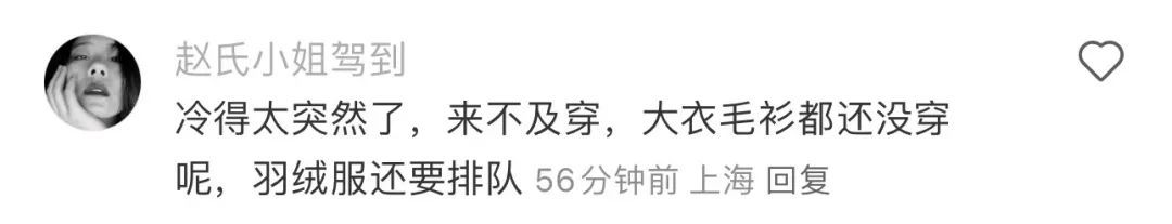 “上海人那么抗冻吗?”原因揭晓!下周直冲20℃,刺激的来了→ “上海人那么抗冻吗?”原因揭晓!下周直冲20℃,刺激的来了→