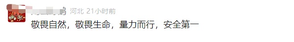 网红地突发雪崩，10余人被困，有人被埋？紧急提醒→