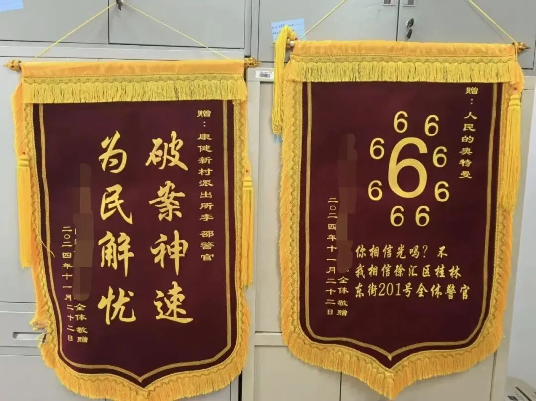 你相信光吗？上海民警收到后憋不住了！这届年轻人送的锦旗太搞笑！