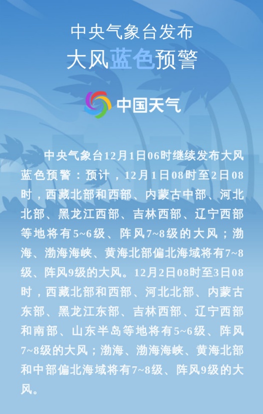 雨雪+寒潮+大风！关于新一轮雨雪开始时间，沈阳气象台今晨发布最新预报！