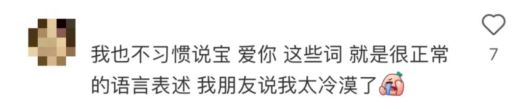 宝宝=你好，爱你=谢谢？网友：现在语言都通货膨胀了？