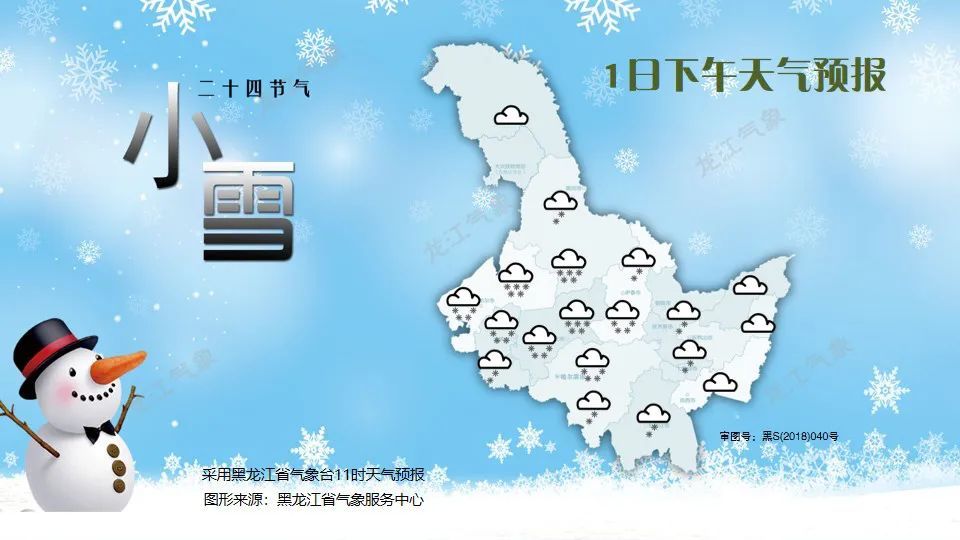 今天降雪增多增强！明日气温骤降！黑龙江省气象台最新预报