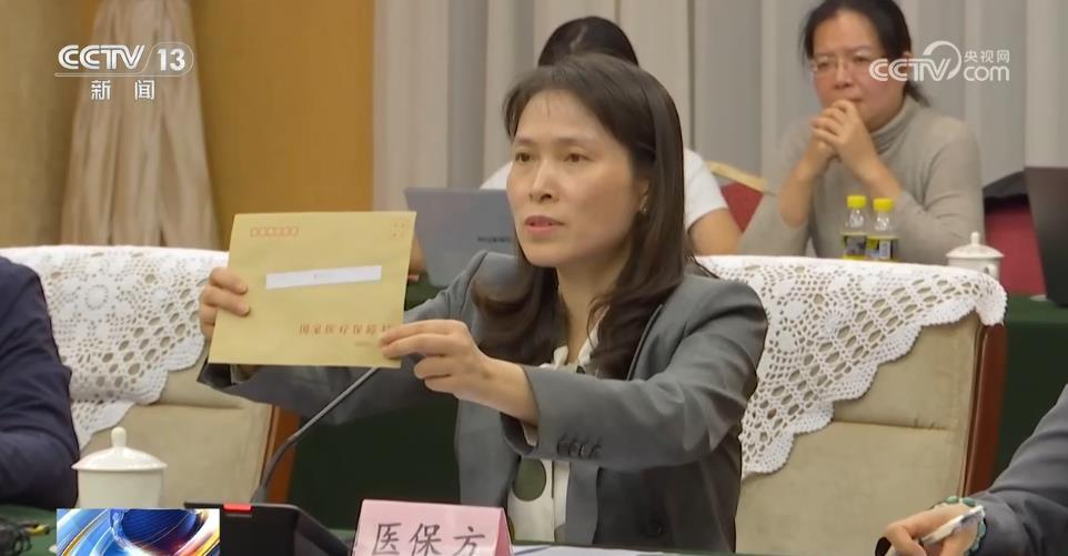 医保谈判的“信封价”是如何得出的？揭秘背后故事