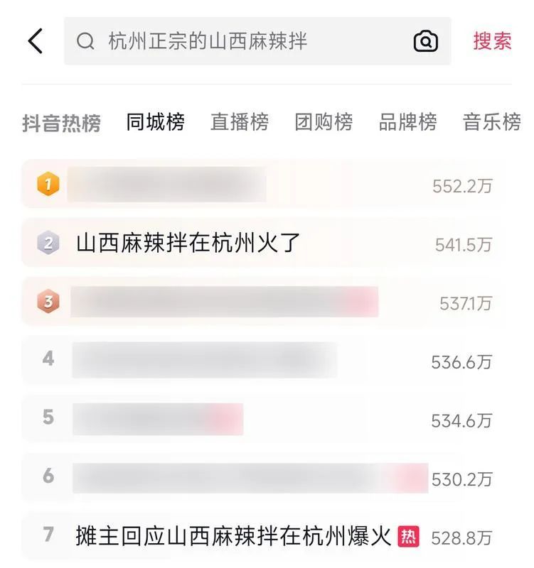 一碗麻辣拌的晋浙情缘