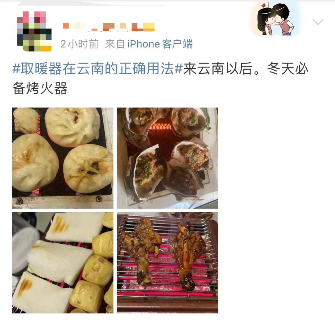 没有一个烤火器能干净地走出云南，因为……