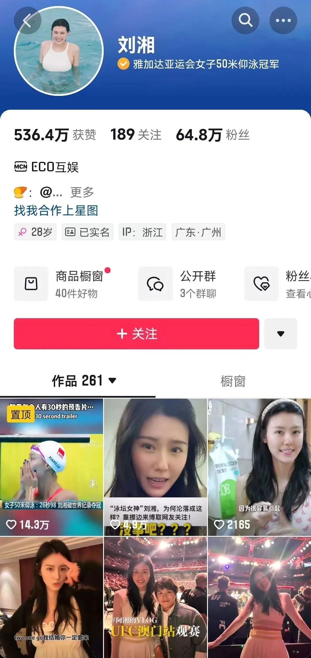 游泳冠军刘湘回应争议：游泳不穿泳衣，难道穿棉裤羽绒服吗
