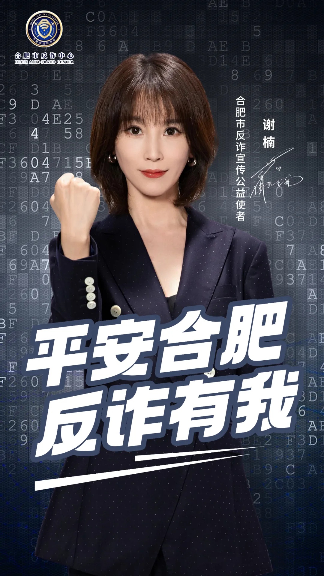 吴京、谢楠有新身份！