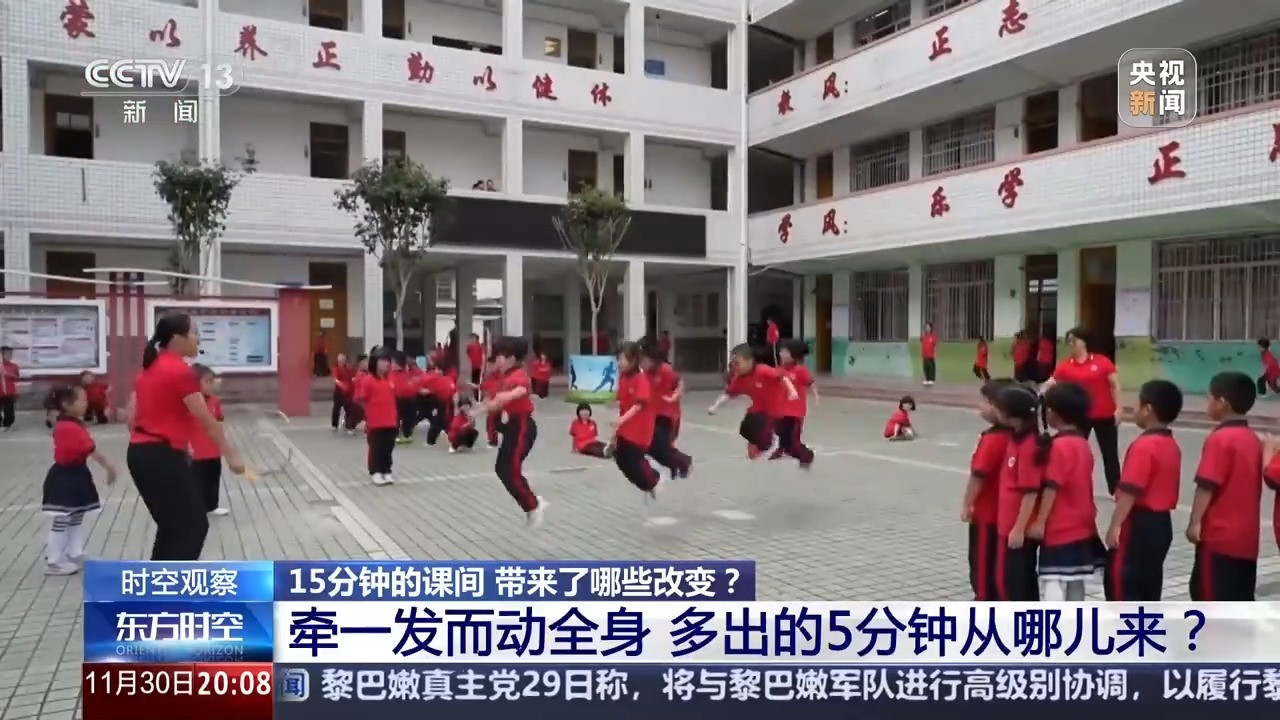 10分钟→15分钟，课间延长带来哪些改变？听听孩子们怎么说