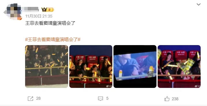 王菲现身窦靖童北京演唱会，网友：状态绝了