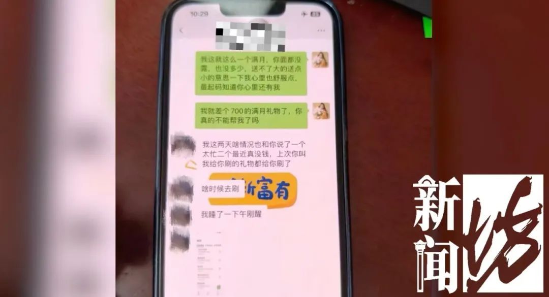 上海一小伙打赏千元与美女主播见面,结果大失所望… 上海一小伙打赏千元与美女主播见面,结果大失所望…