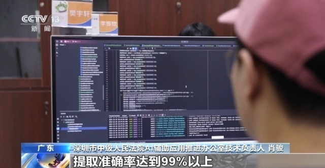 AI审判助手、麻醉AI助手……生成式人工智能如何改变你我生活？