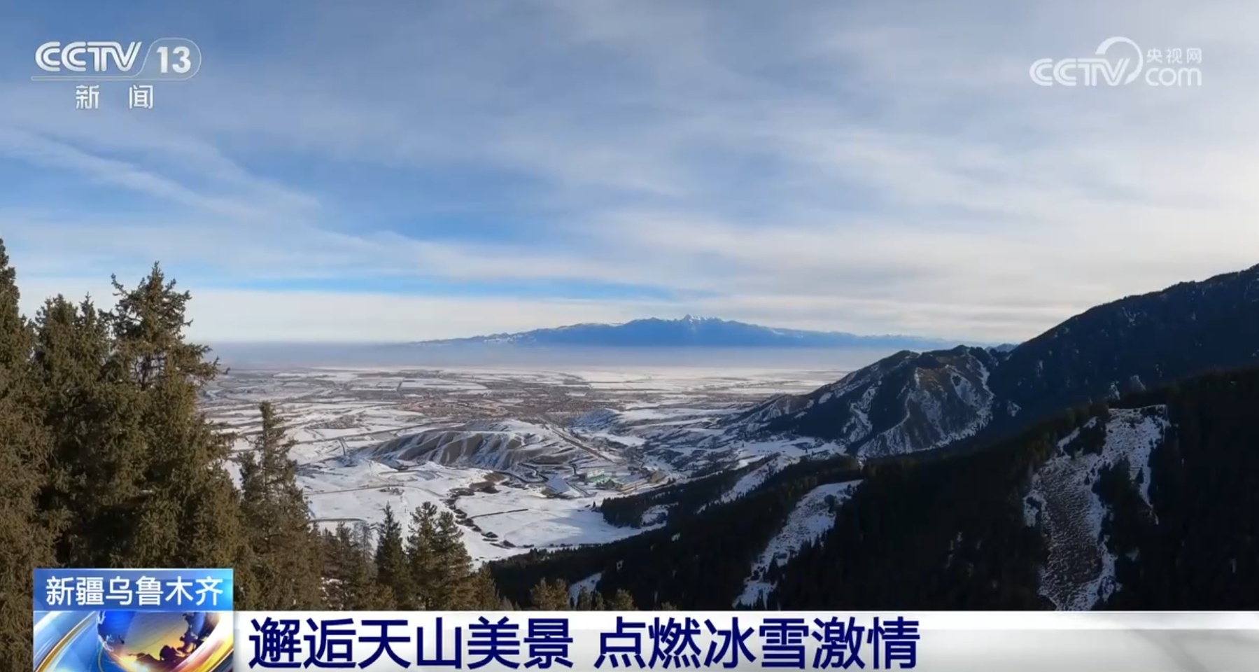 “速度与激情”、冬日美景激发冰雪活力 各地利用“冷资源”释放“热消费”