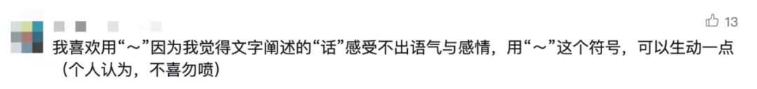 宝宝=你好，爱你=谢谢？网友：现在语言都通货膨胀了？