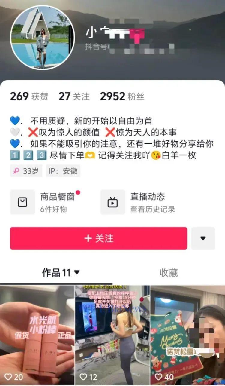 “LV女销售疑似勾引男客户”事件柜姐、原配妻子都在直播带货?网友:三观碎一地 “LV女销售疑似勾引男客户”事件柜姐、原配妻子都在直播带货?网友:三观碎一地