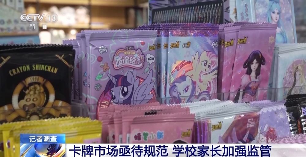 直播间抽卡  “严禁未成年人下单”能禁住？记者调查→