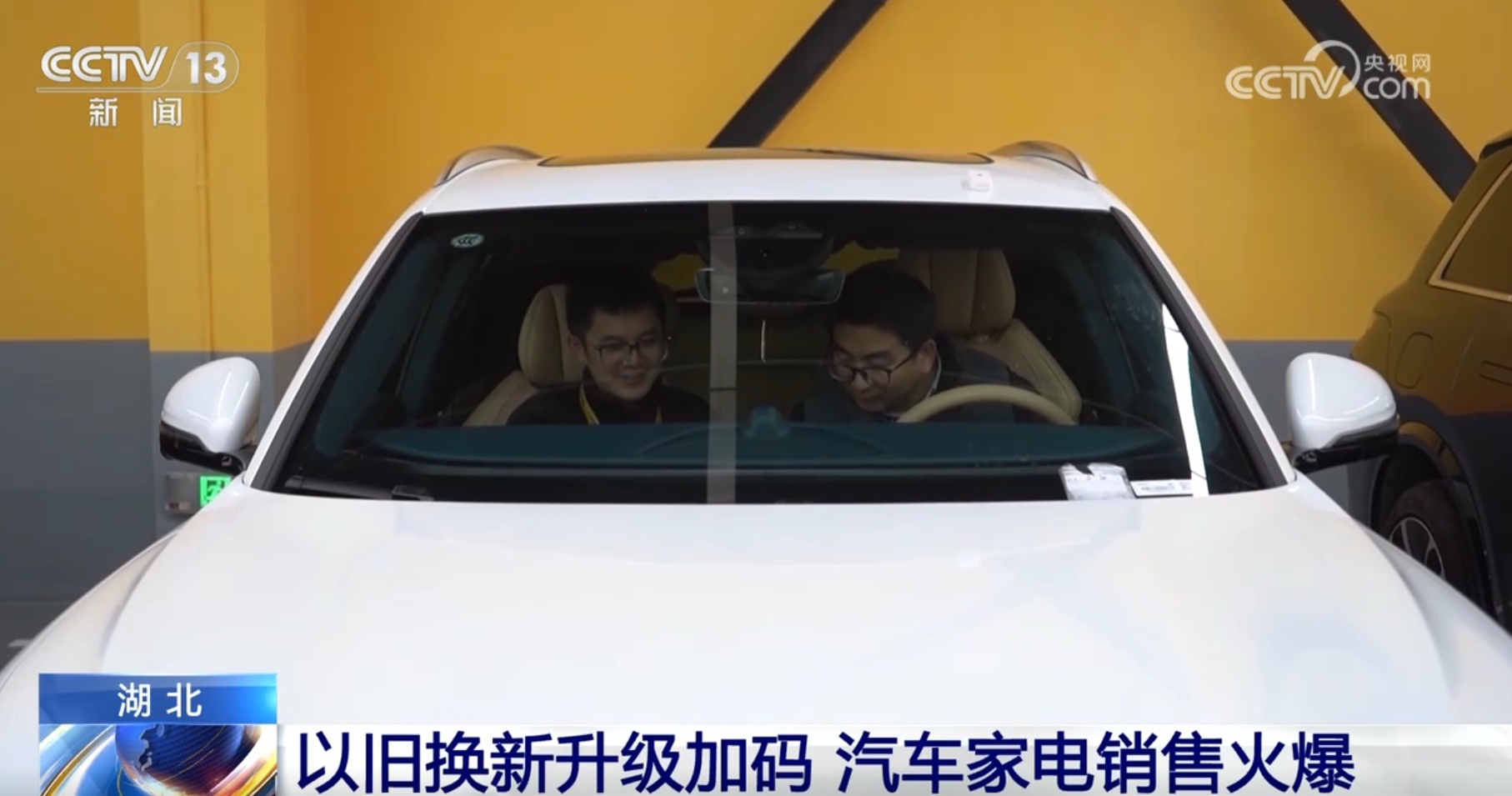 消费品“以旧换新”政策效能不断释放惠民利企 为经济运行注入发展动力 消费品“以旧换新”政策效能不断释放惠民利企 为经济运行注入发展动力