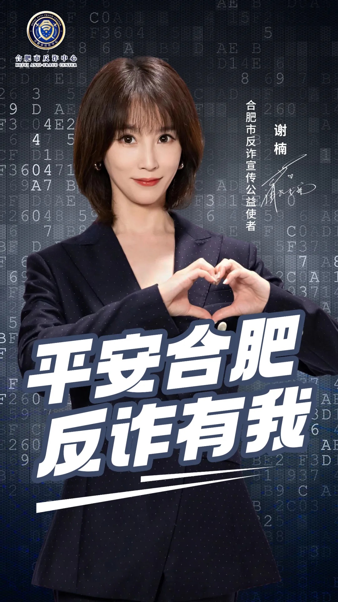 吴京、谢楠有新身份！