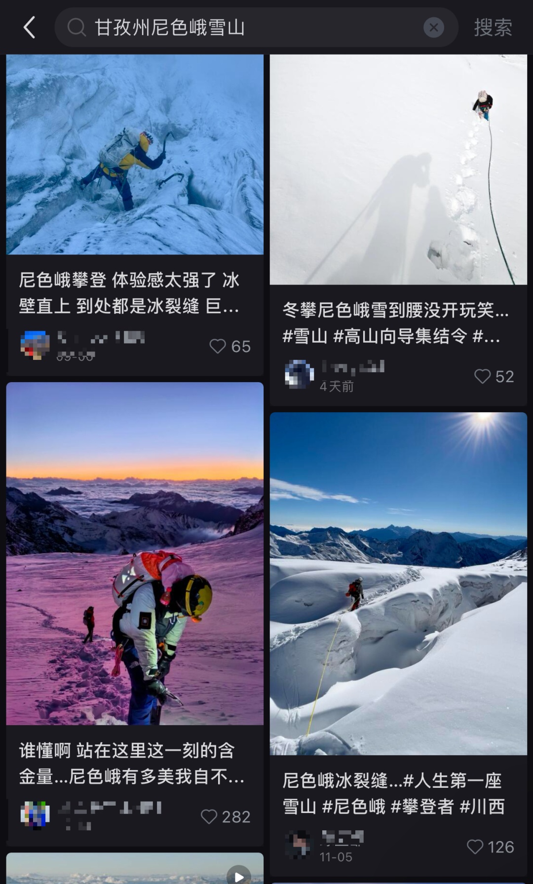 不要去!不要去!紧急提醒!2人被埋,如今生死不明... 不要去!不要去!紧急提醒!2人被埋,如今生死不明...