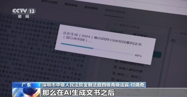 AI审判助手、麻醉AI助手……生成式人工智能如何改变你我生活？
