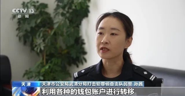 投资虚拟币能挣钱？女子“网恋”被骗10万多元，警方发布提醒——