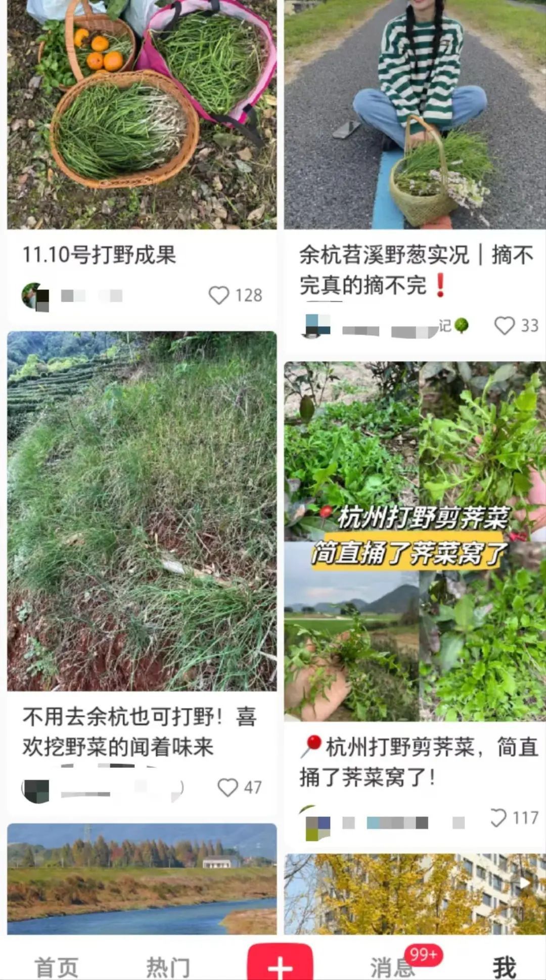 “挖不完!根本挖不完!”杭州很多人组团出动:闻着味就来了 “挖不完!根本挖不完!”杭州很多人组团出动:闻着味就来了