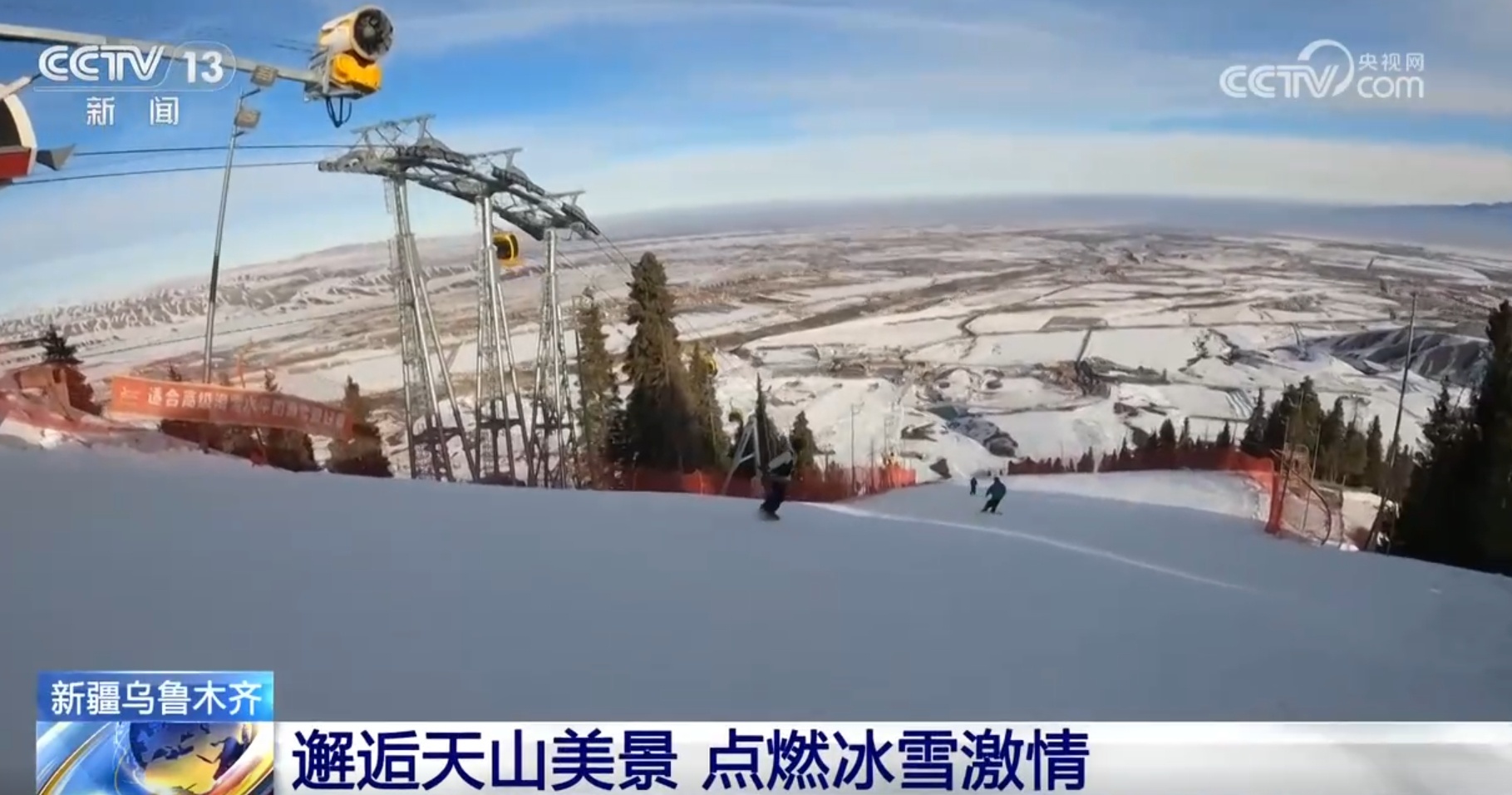 “速度与激情”、冬日美景激发冰雪活力 各地利用“冷资源”释放“热消费”