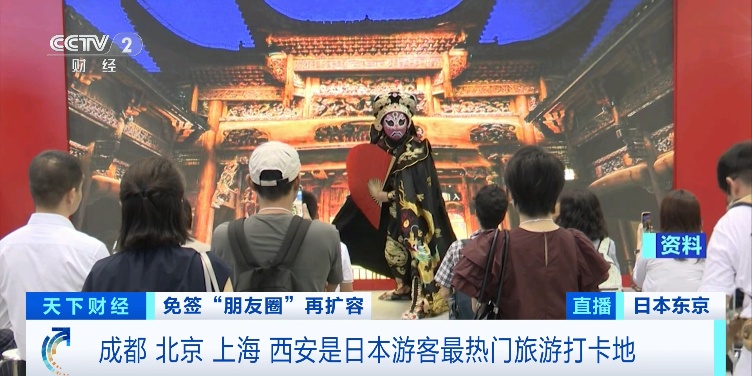 日媒：日本方面考虑推进简化中国公民赴日签证的申请手续