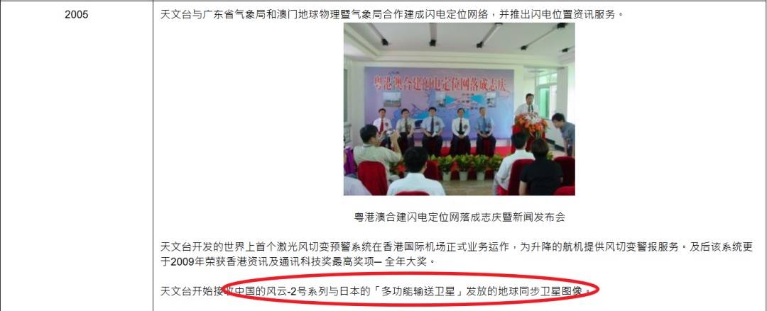 电影《焚城》中，为啥“刘德华”也要听这位气象人的指令？