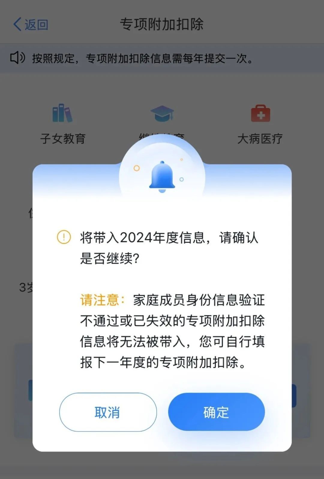 今天起，开始确认！请在本月内完成