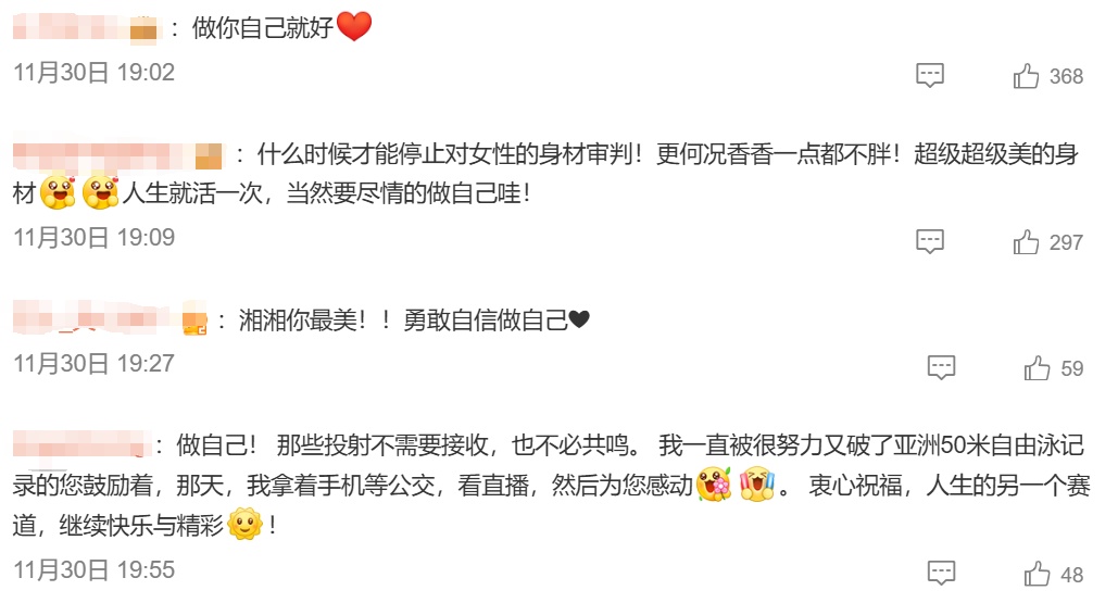 游泳冠军刘湘回应争议：游泳不穿泳衣，难道穿棉裤羽绒服吗