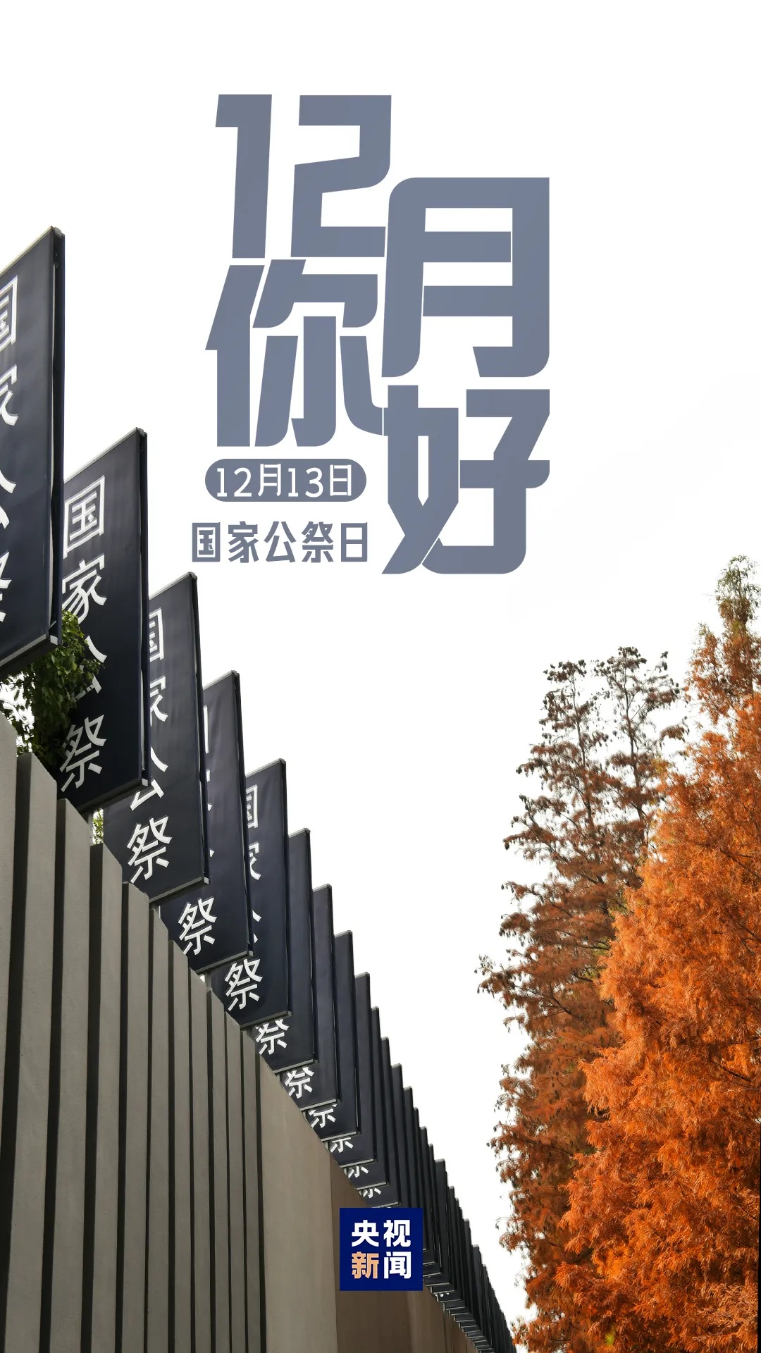 你好12月！2024年最后一个月，这些日子很重要