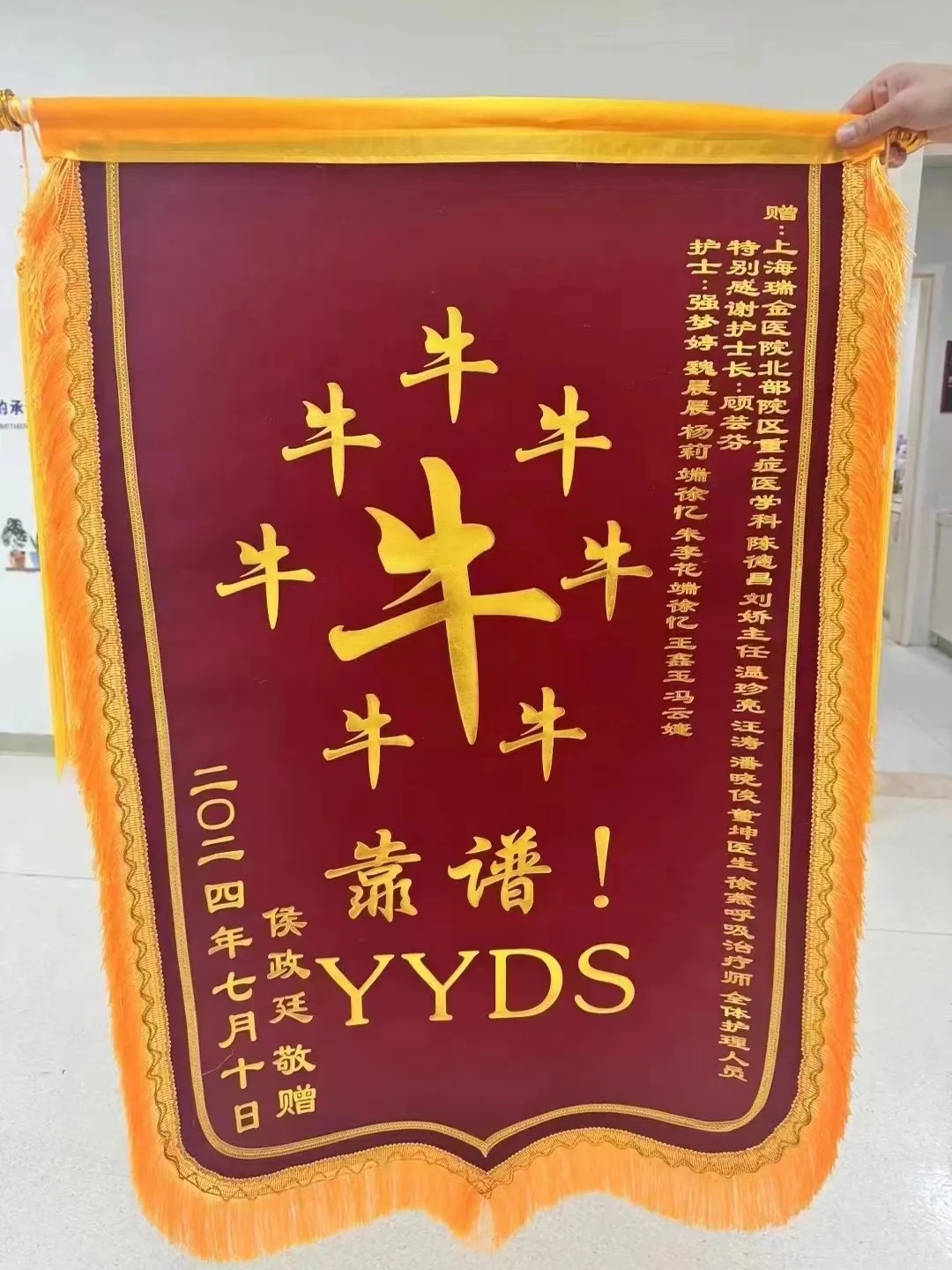 你相信光吗？上海民警收到后憋不住了！这届年轻人送的锦旗太搞笑！