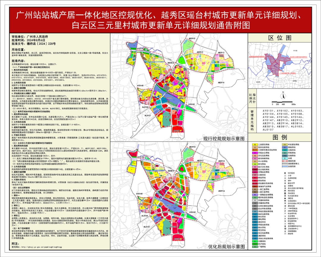集中动工！涉广州多区！12个城中村迎来大变