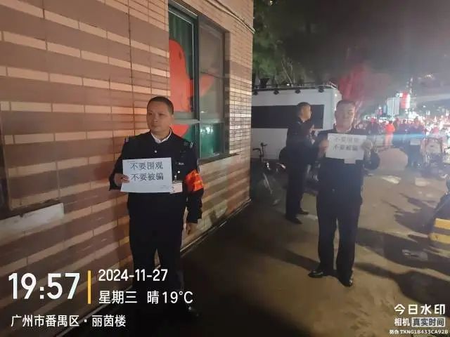 “90年代的骗局”又来了？广东多地出现