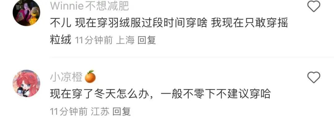 “上海人那么抗冻吗?”原因揭晓!下周直冲20℃,刺激的来了→ “上海人那么抗冻吗?”原因揭晓!下周直冲20℃,刺激的来了→