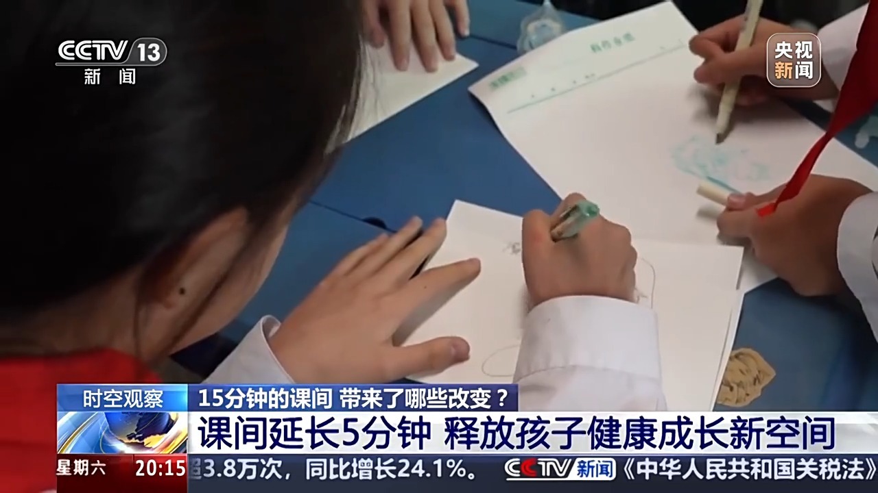 10分钟→15分钟，课间延长带来哪些改变？听听孩子们怎么说