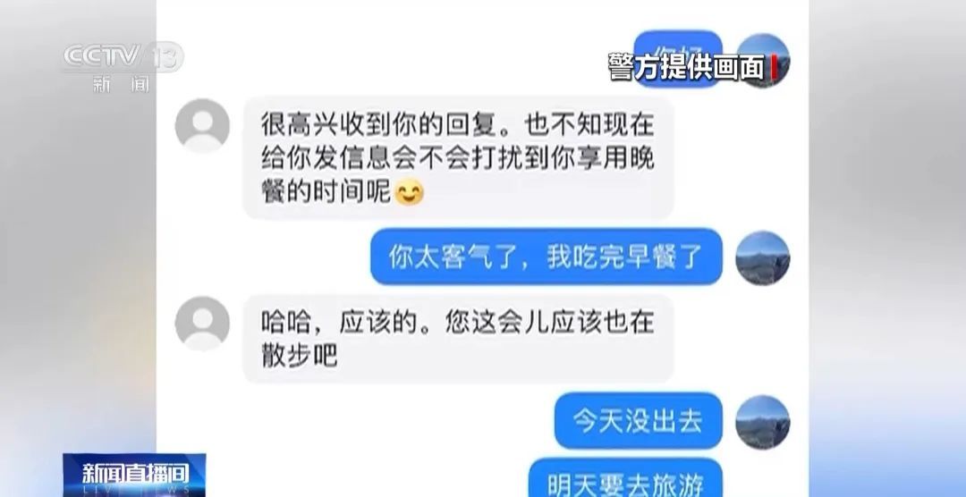 投资虚拟币能挣钱？女子“网恋”被骗10万多元，警方发布提醒——
