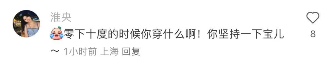 “上海人那么抗冻吗?”原因揭晓!下周直冲20℃,刺激的来了→ “上海人那么抗冻吗?”原因揭晓!下周直冲20℃,刺激的来了→