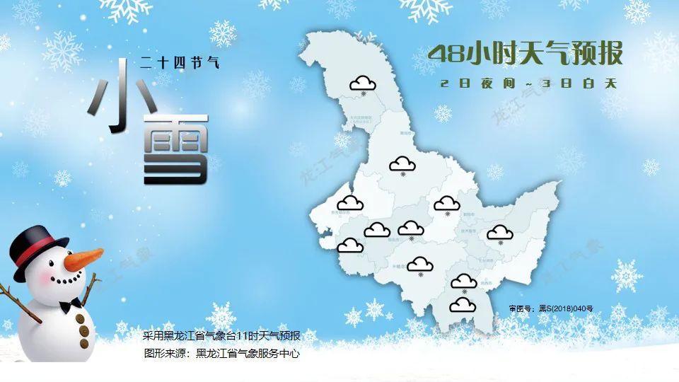 今天降雪增多增强！明日气温骤降！黑龙江省气象台最新预报