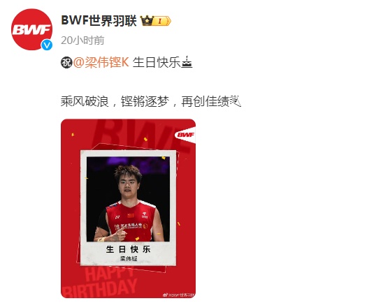 广州“铿仔”生日发文，李克勤也送来祝福