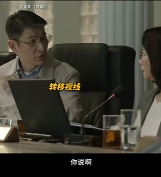 电影《焚城》中，为啥“刘德华”也要听这位气象人的指令？